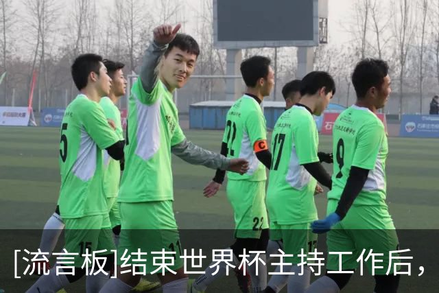 [流言板]结束世界杯主持工作后，卡里乌斯妻子外出度假&晒惊艳美照